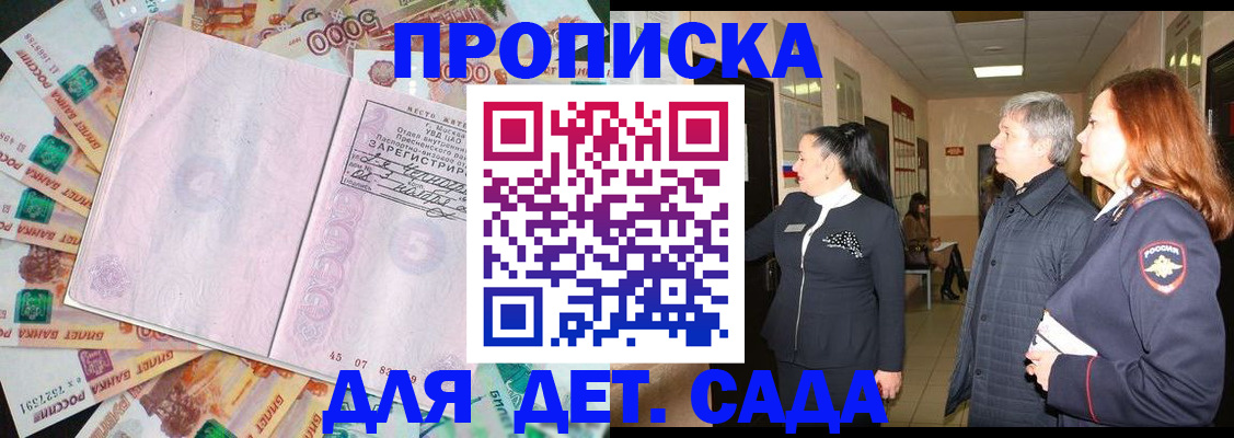 временная регистрация недорого в Сасово