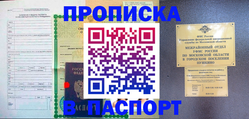 временная регистрация госуслуги в Сасово