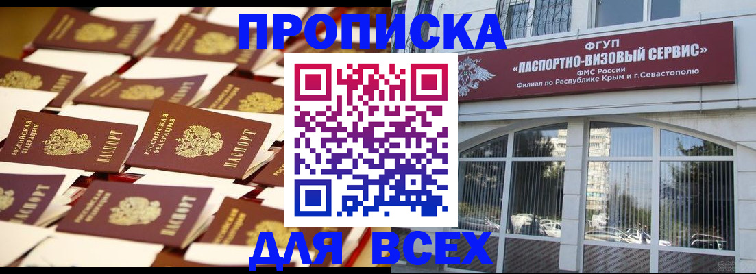 прописка поиск в Сасово