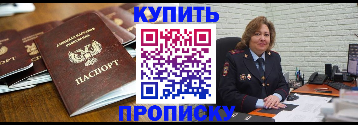 временная регистрация в квартире в Сасово